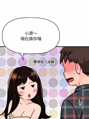 讓人火大的她 9-10話_10_14