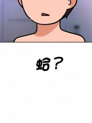 讓人火大的她 9-10話_10_22