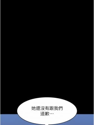 萬能履歷表 第二季 93-94話_93_10