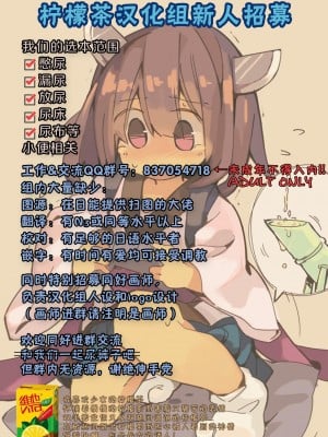 (秋季例大祭5) [ソエメオアルマ (メピカリ)] 草根御花摘 (東方Project) [柠檬茶汉化组]_24