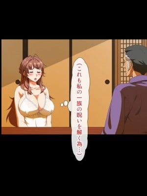 [北極ホタル] 一族の掟に従い健気な清楚妻が義父に受精堕ちするまで_138