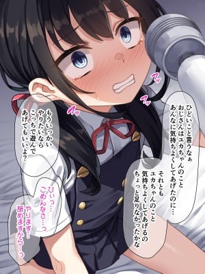 [リリックボックス (れーさー)] わたしがおじさんのペットになった日～オナホペットの躾け日記～_037