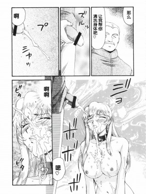 (COMIC1☆2) [LTM. (たいらはじめ)] ニセ DRAGON BLOOD! 15.  [WindSong个人汉化]_24