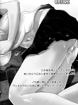 [六道塾 (六道神士)] √HANEKAWA ALL (化物語)_002