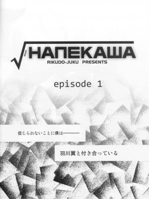 [六道塾 (六道神士)] √HANEKAWA ALL (化物語)_004