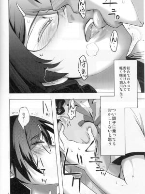 [六道塾 (六道神士)] √HANEKAWA ALL (化物語)_006