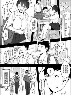 [ぽりうれたん] ぽりうれたん短編集 [中国翻訳]_026_2_