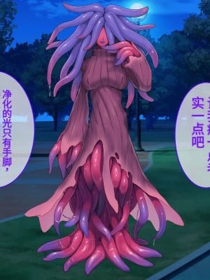 [No Future (端音乱希、有魚)] 破邪天使ミーナ [hutao180个人机翻中文]_067
