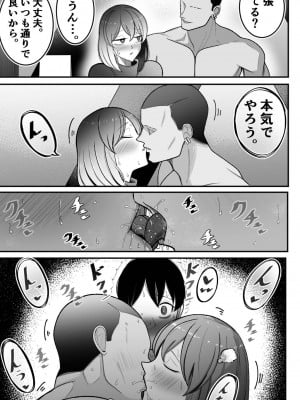 [べっこう観測] 妻を、寝取らせる_58