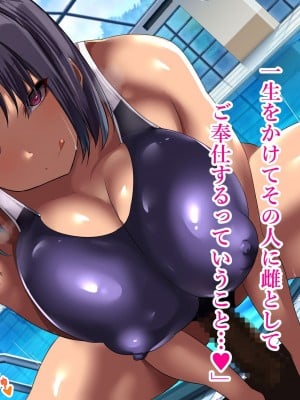 [スタジオサウスポー (ぞん太)] 再就職先は、セックス大好きギャル達の通うハーレムビッチ学園でした。_094