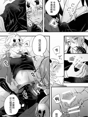 (神ノ叡智4) [asis (渋沢あやめ)] 家司失格 (原神)_20_020