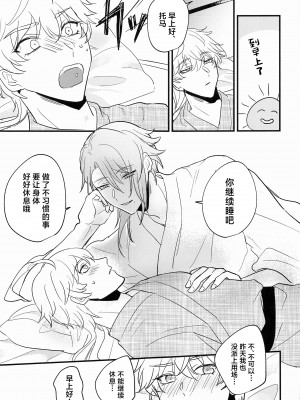 (神ノ叡智4) [asis (渋沢あやめ)] 家司失格 (原神)_50_050
