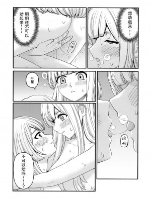 (C103) [OSAKANASUNSET (きむラ)] 5days later (アサルトリリィ) [透明声彩汉化组]_21