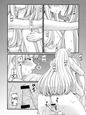 (C103) [OSAKANASUNSET (きむラ)] 5days later (アサルトリリィ) [透明声彩汉化组]_23