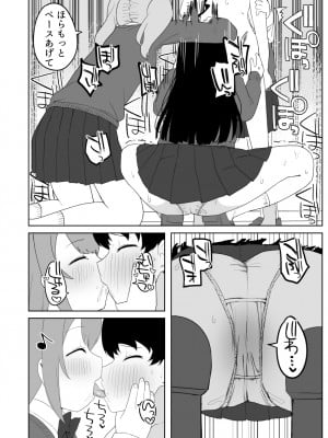 [誰塚] クラスの地味子と無理矢理ヤらされる [DL版]_40