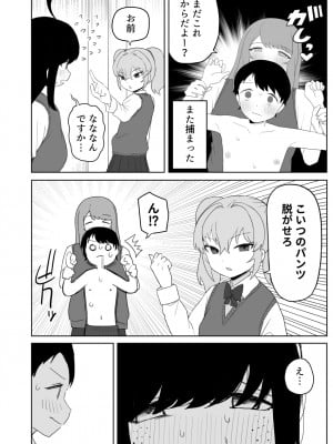 [誰塚] クラスの地味子と無理矢理ヤらされる [DL版]_24