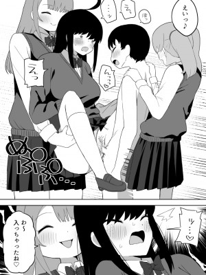[誰塚] クラスの地味子と無理矢理ヤらされる [DL版]_48
