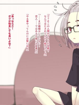 [めーふまどー (拝一樹)]  献血するとコスプレえっちができる吸血鬼-Irene：side Story-_221