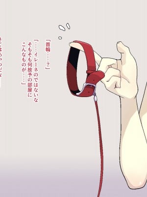 [めーふまどー (拝一樹)]  献血するとコスプレえっちができる吸血鬼-Irene：side Story-_246