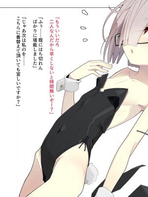 [めーふまどー (拝一樹)]  献血するとコスプレえっちができる吸血鬼-Irene：side Story-_079