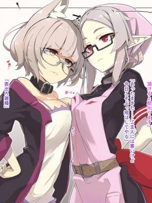 [めーふまどー (拝一樹)]  献血するとコスプレえっちができる吸血鬼-Irene：side Story-_239