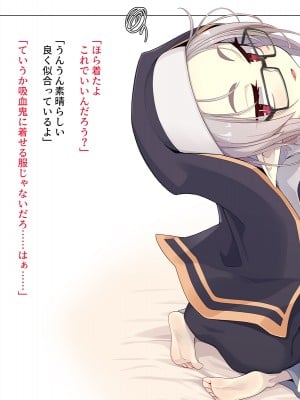 [めーふまどー (拝一樹)]  献血するとコスプレえっちができる吸血鬼-Irene：side Story-_058