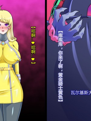 [ALLOWS] 超越戦姫プライムレンジャーVol.03～プライムイエロー怪人化編～ [村长个人汉化]_160