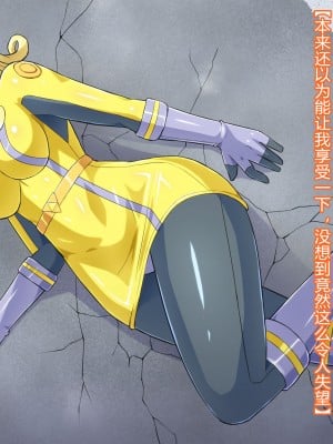 [ALLOWS] 超越戦姫プライムレンジャーVol.03～プライムイエロー怪人化編～ [村长个人汉化]_035