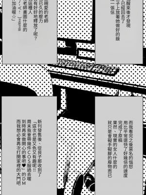 [よしおエレキ] いつも私でシコってくれてありがとう2 [中国翻訳]_27