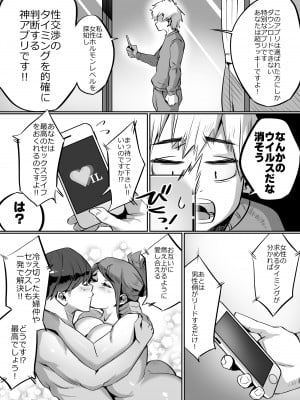 [36p] 爆乳イチャラブ学園_06