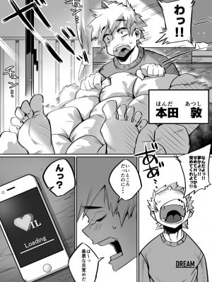 [36p] 爆乳イチャラブ学園_04