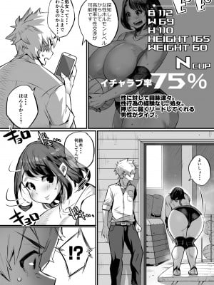 [36p] 爆乳イチャラブ学園_09