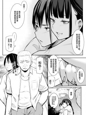 [花森バンビ (バビ)] オハラミサマ [中国翻訳] [不咕鸟汉化组]_019