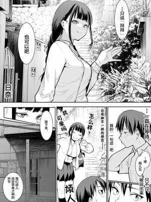 [花森バンビ (バビ)] オハラミサマ [中国翻訳] [不咕鸟汉化组]_023