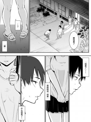 [花森バンビ (バビ)] オハラミサマ [中国翻訳] [不咕鸟汉化组]_032