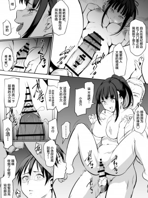 [花森バンビ (バビ)] オハラミサマ [中国翻訳] [不咕鸟汉化组]_168