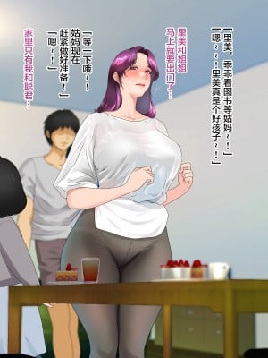 [モンシロ] 伯母に焦がれて12 [中文]_025