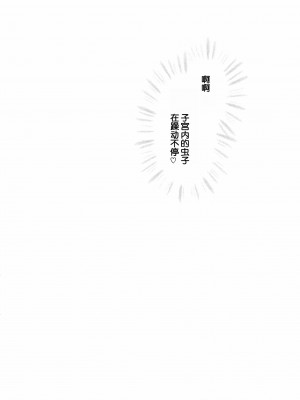 (C74) [LTM. (たいらはじめ)] ニセDRAGON・BLOOD! 16. [WindSong个人汉化]_30