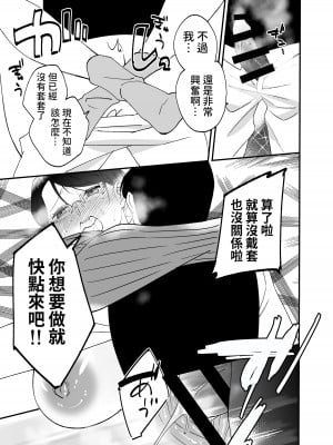 [もふもふ健康組合]  慕情 人妻教師は弱みを握られネトラレる。 [中国翻訳]_57