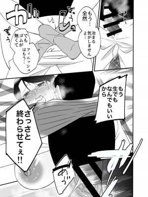 [もふもふ健康組合]  慕情 人妻教師は弱みを握られネトラレる。_57