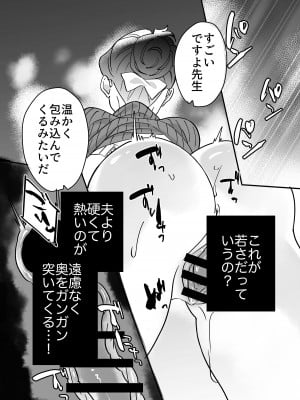 [もふもふ健康組合]  慕情 人妻教師は弱みを握られネトラレる。_33