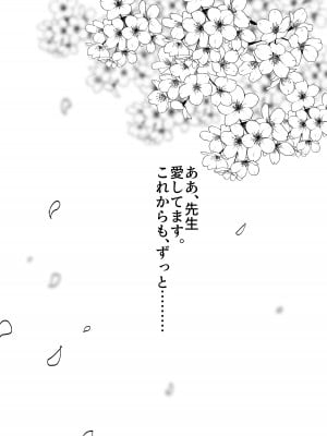 [もふもふ健康組合]  慕情 人妻教師は弱みを握られネトラレる。_78