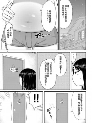 [長い草] 孕みたがりな母親～お母さんといっぱい子作りしようね～ [中国翻訳]_a142