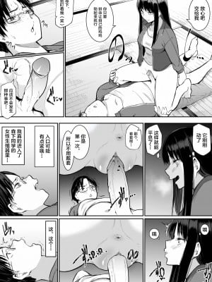 [花森バンビ(バビ)] 修学旅行でえっち当番にサレちゃって ふつかめ [中国翻訳] [不咕鸟汉化组]_35