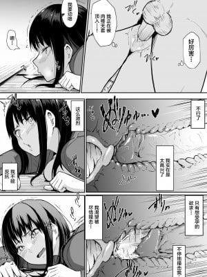 [花森バンビ(バビ)] 修学旅行でえっち当番にサレちゃって ふつかめ [中国翻訳] [不咕鸟汉化组]_44