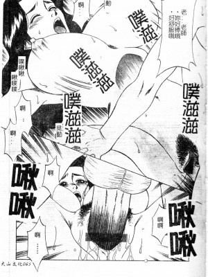 [市川和彦] 繁みの誘惑_066_shigeminoyuuwaku067