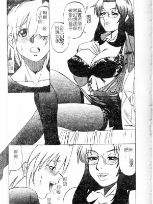 [市川和彦] 繁みの誘惑_076_shigeminoyuuwaku077