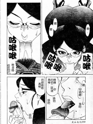 [市川和彦] 繁みの誘惑_091_shigeminoyuuwaku092