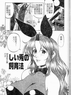 [市川和彦] 繁みの誘惑_134_shigeminoyuuwaku135