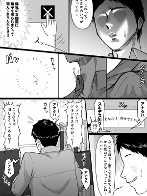 [俺のささくれ]  白い部屋～無感情爆乳幽霊に死ぬまで搾り取られる～_07